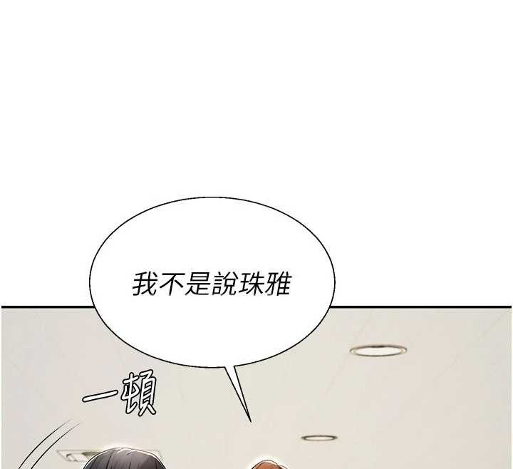 肉体审判第38話-輪到課長接受審判