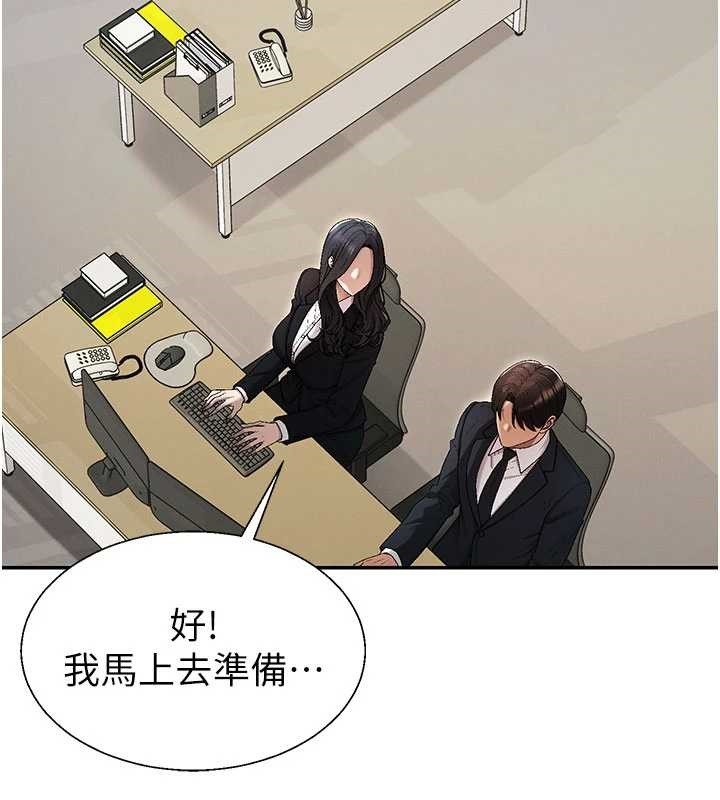 肉体审判第38話-輪到課長接受審判