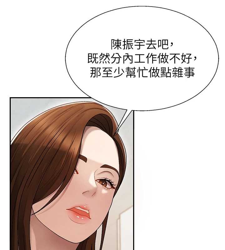 肉体审判第38話-輪到課長接受審判