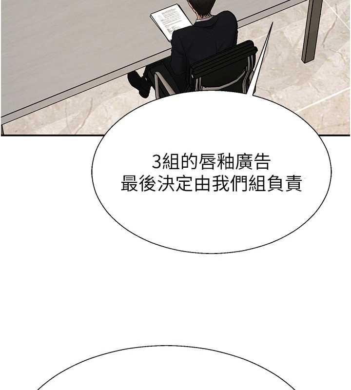 肉体审判第38話-輪到課長接受審判