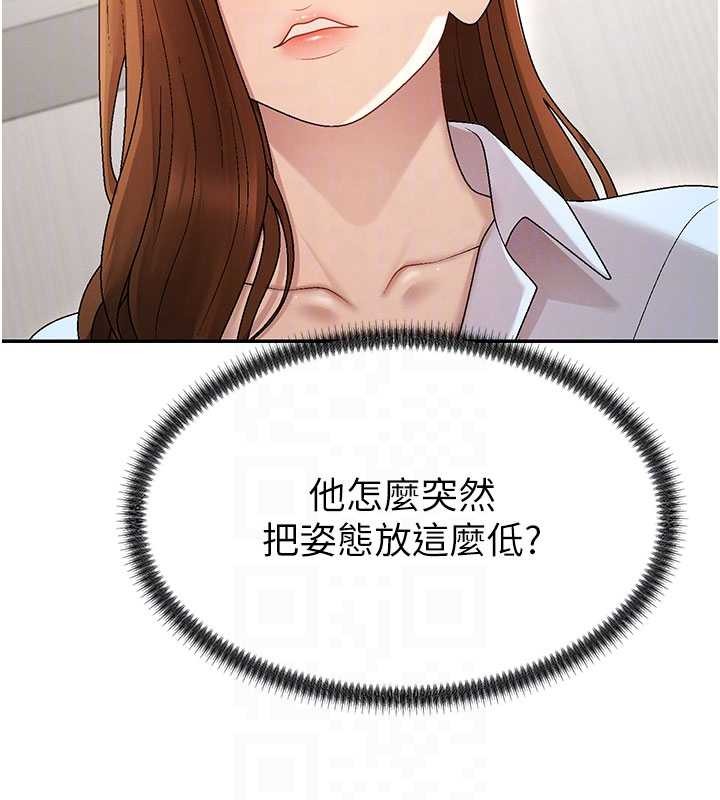 肉体审判第38話-輪到課長接受審判