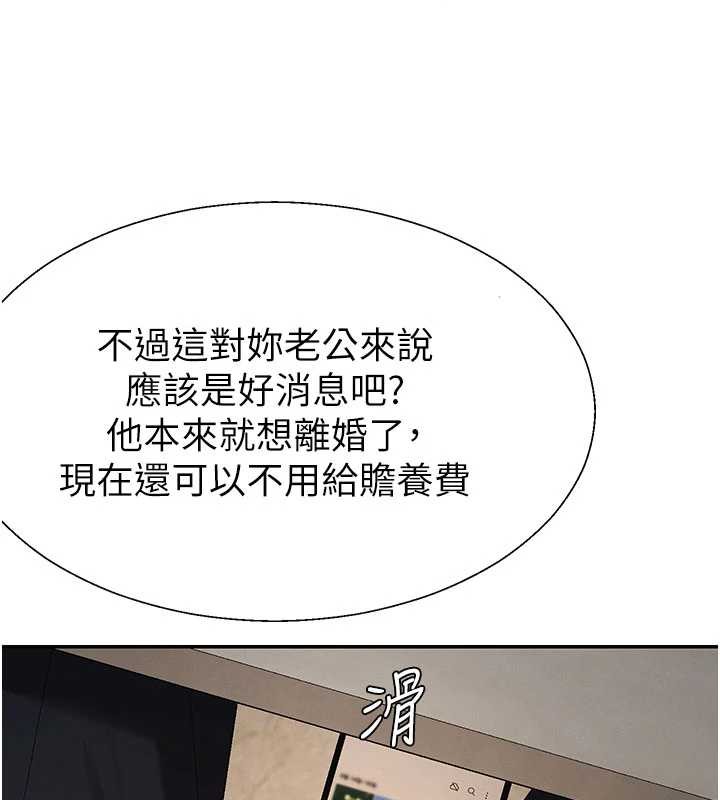 肉体审判第38話-輪到課長接受審判