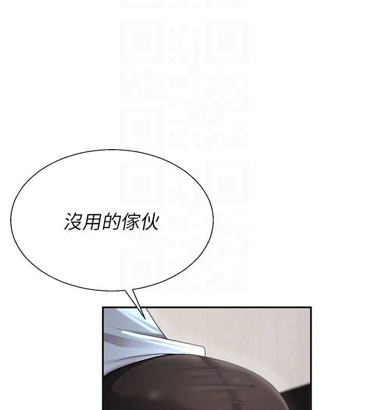 肉体审判第38話-輪到課長接受審判