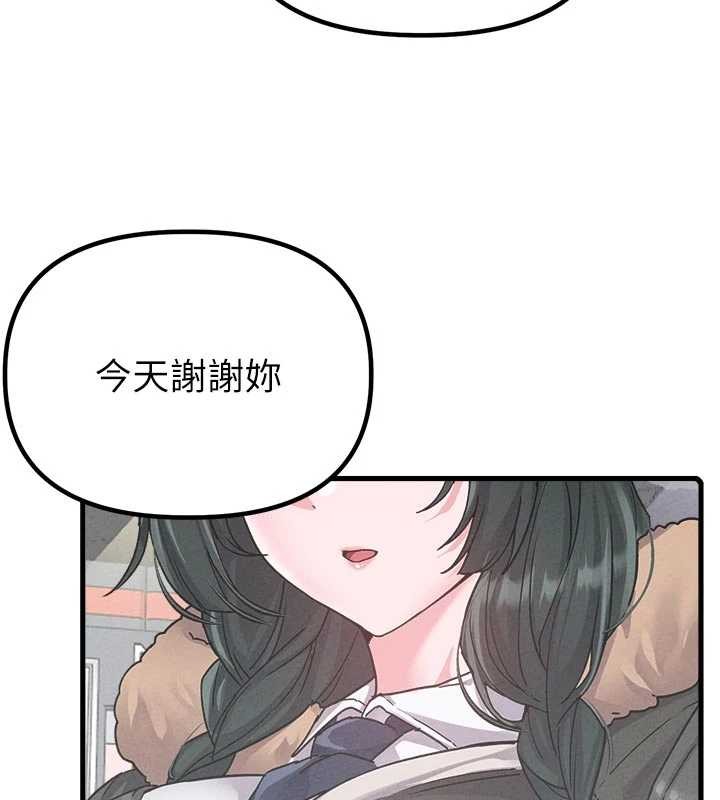 男人配额制第32話-我是你的PlanB