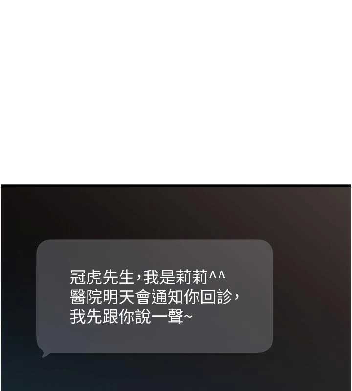 男人配额制第32話-我是你的PlanB