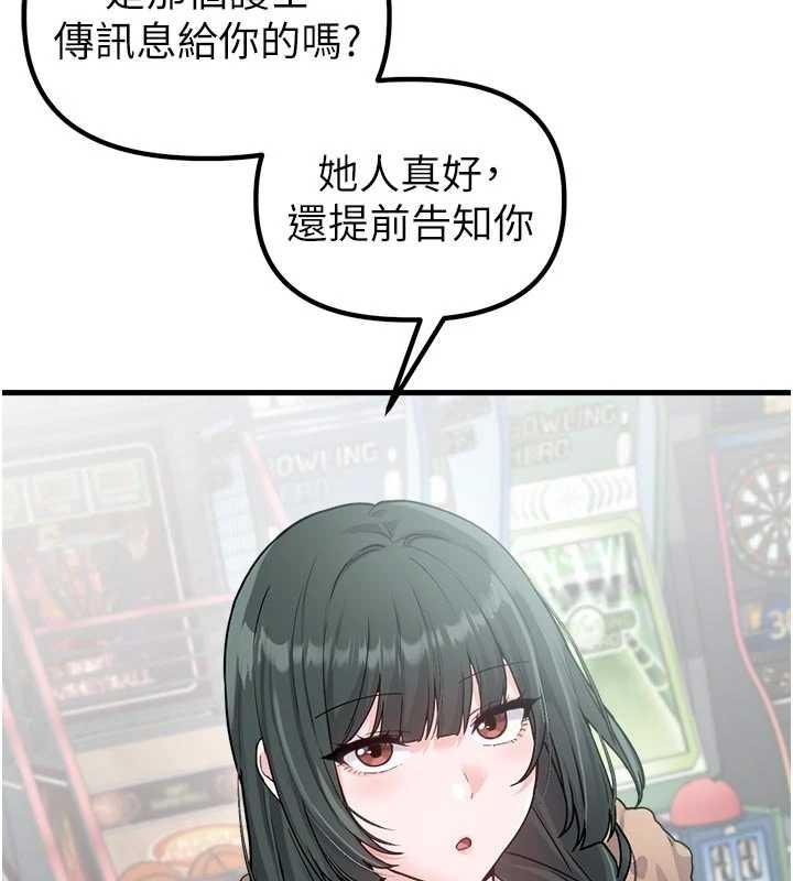 男人配额制第32話-我是你的PlanB