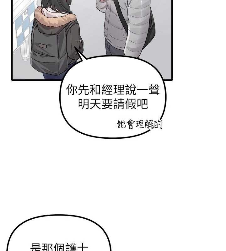 男人配额制第32話-我是你的PlanB