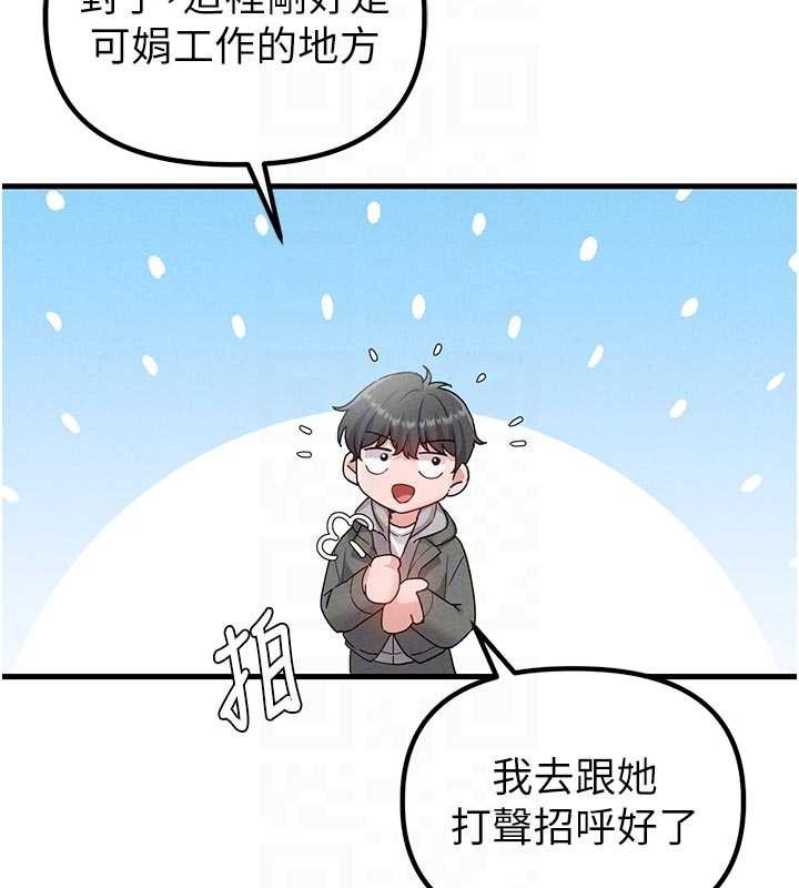 男人配额制第32話-我是你的PlanB