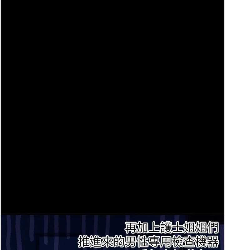 男人配额制第32話-我是你的PlanB