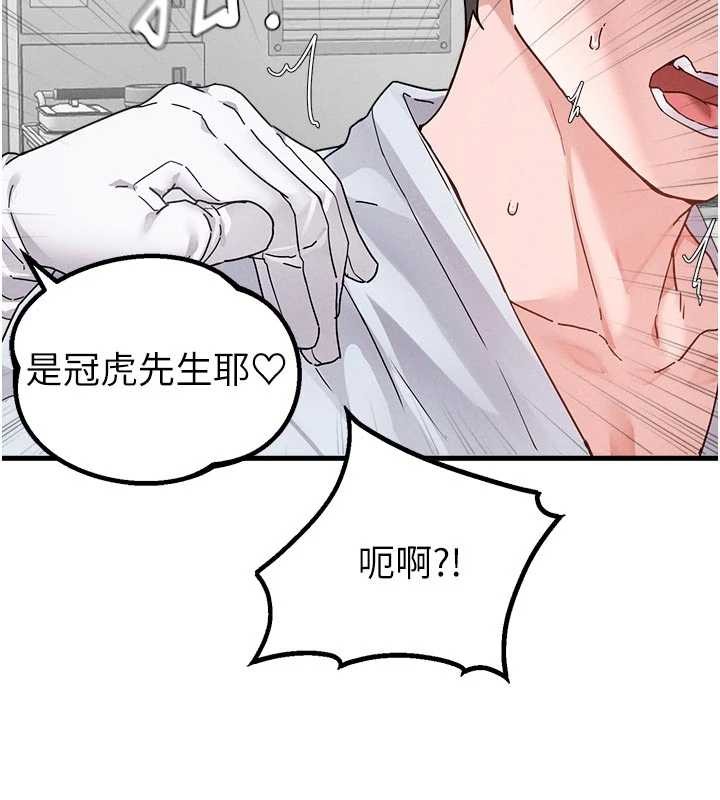 男人配额制第32話-我是你的PlanB