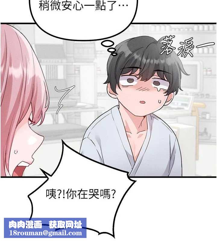 男人配额制第32話-我是你的PlanB