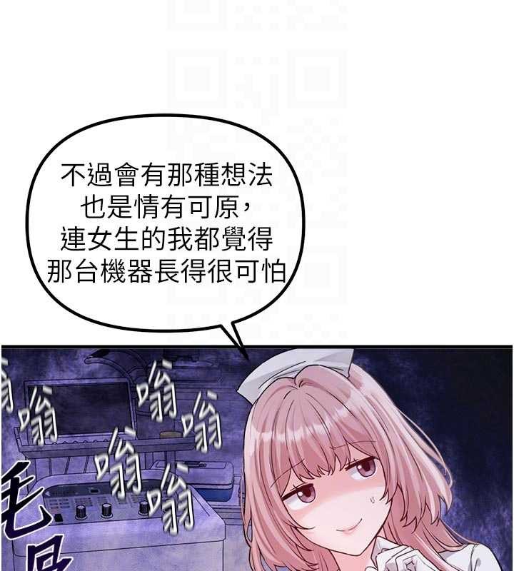 男人配额制第32話-我是你的PlanB