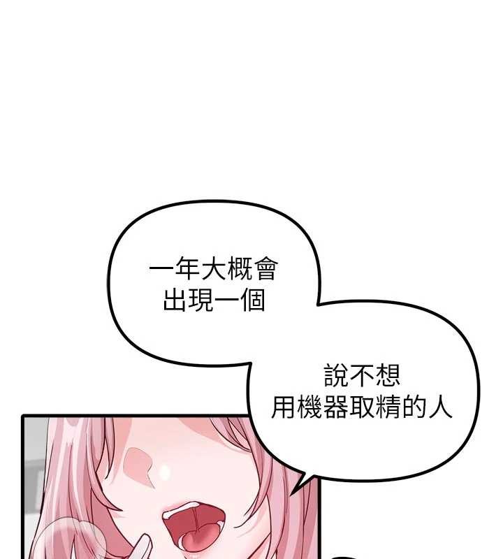 男人配额制第32話-我是你的PlanB