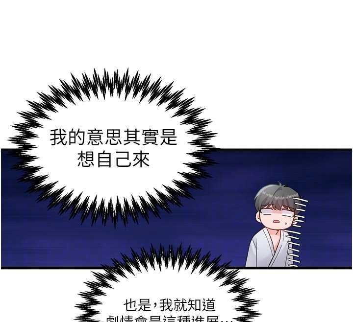 男人配额制第32話-我是你的PlanB