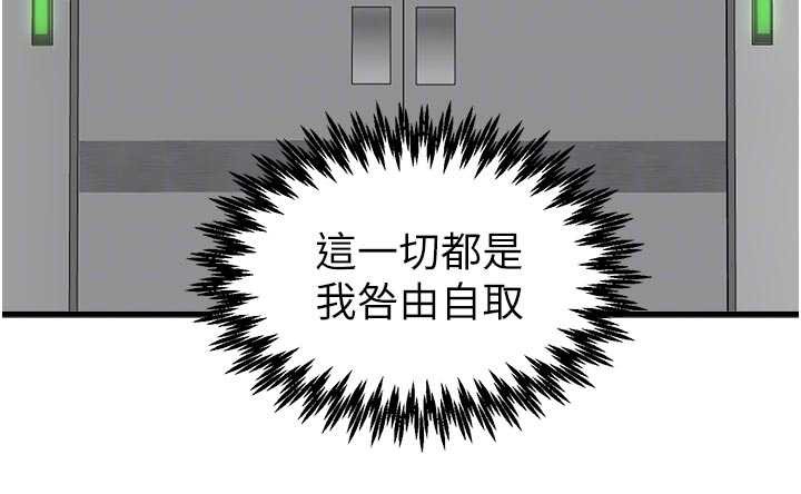 男人配额制第32話-我是你的PlanB