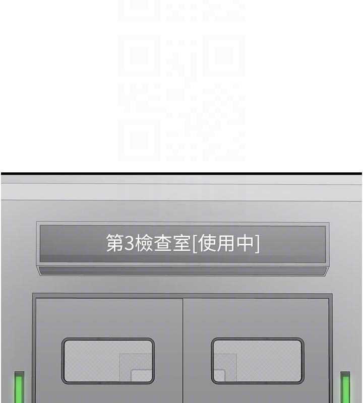 男人配额制第32話-我是你的PlanB