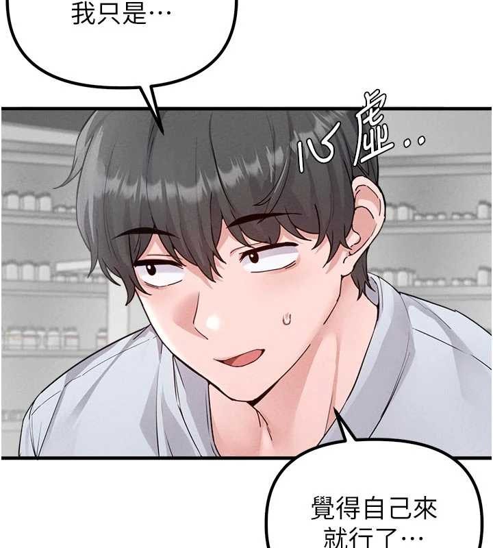 男人配额制第32話-我是你的PlanB