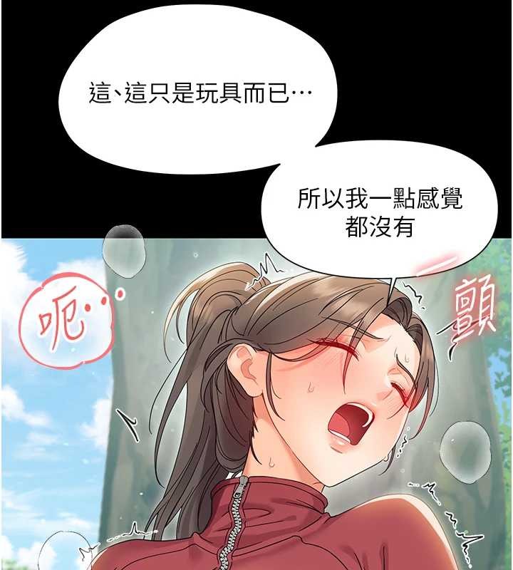 幼惑第14話-那跟插進去又不一樣