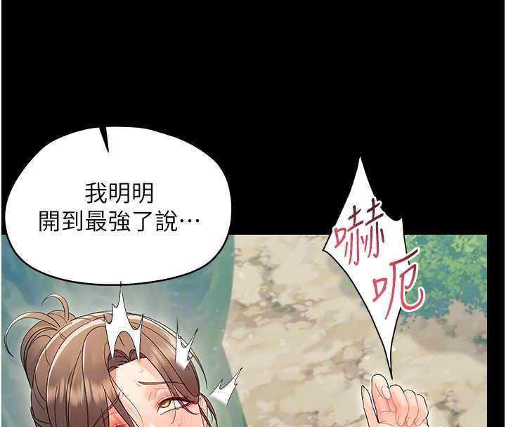 幼惑第14話-那跟插進去又不一樣