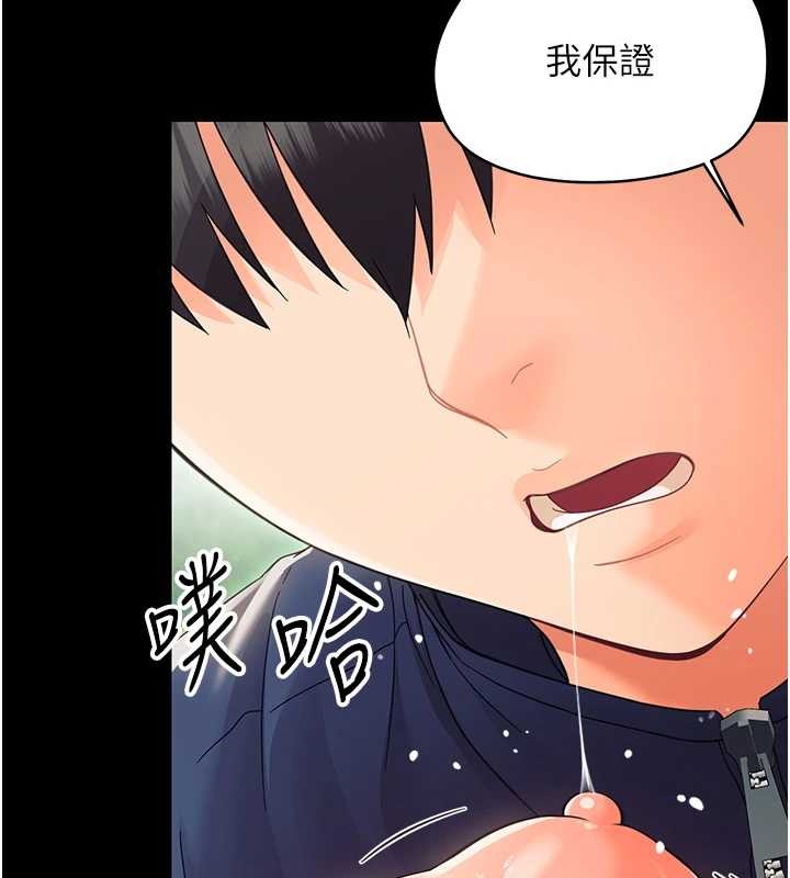 幼惑第14話-那跟插進去又不一樣