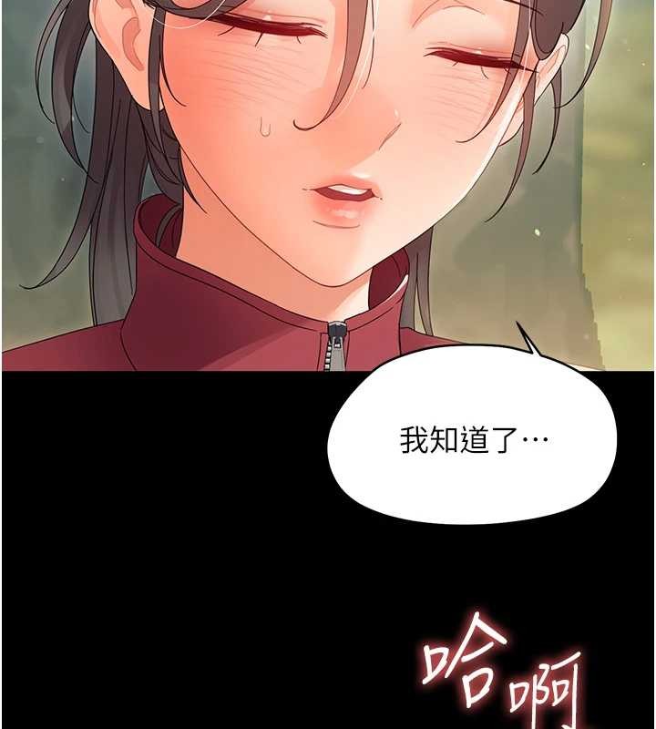 幼惑第14話-那跟插進去又不一樣