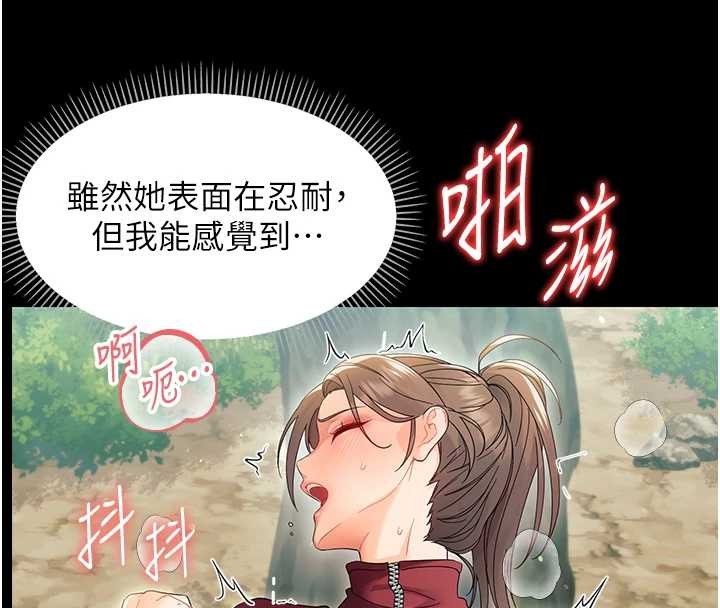 幼惑第14話-那跟插進去又不一樣