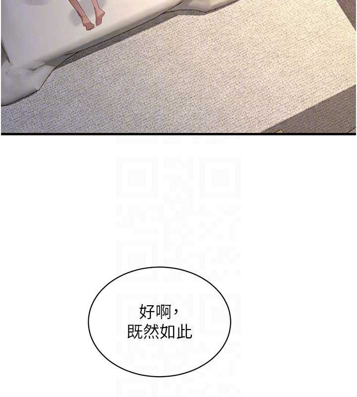 黑道千金第68話-用老二彌補飢渴的妳