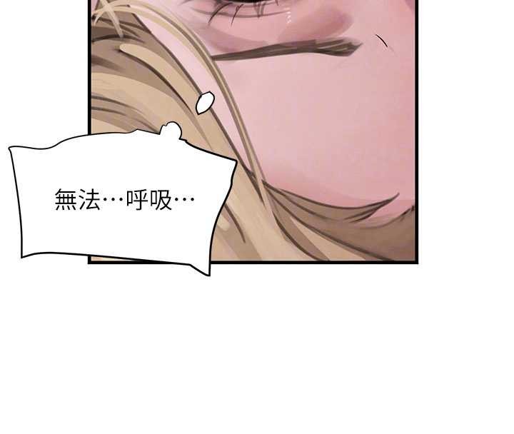 黑道千金第68話-用老二彌補飢渴的妳