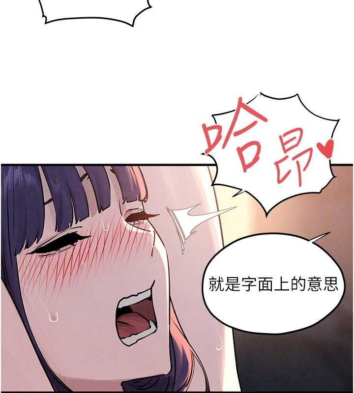 慾海交锋第78話-接下來由我主導