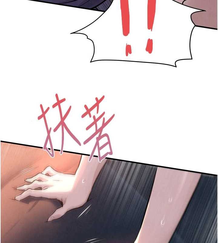 慾海交锋第78話-接下來由我主導