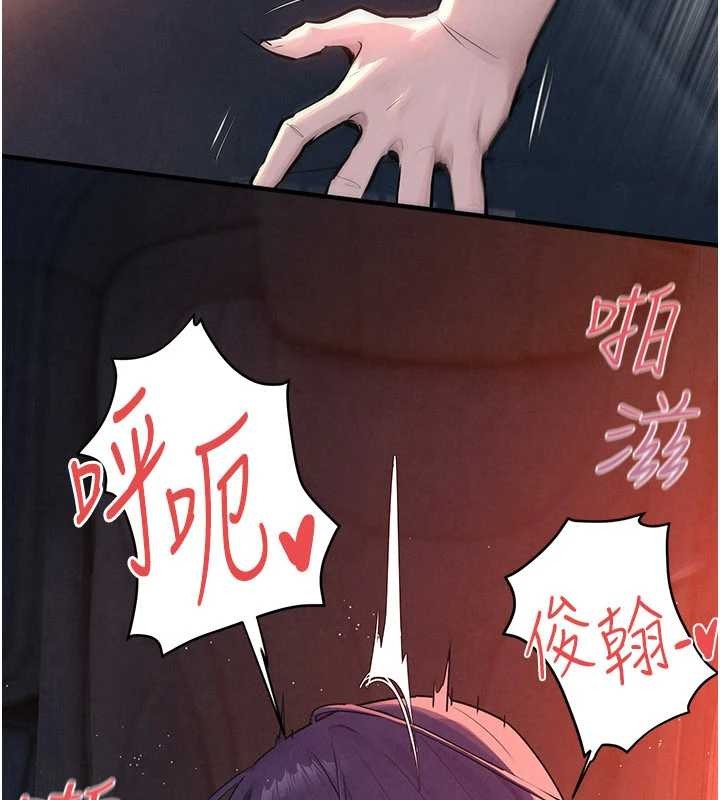 慾海交锋第78話-接下來由我主導