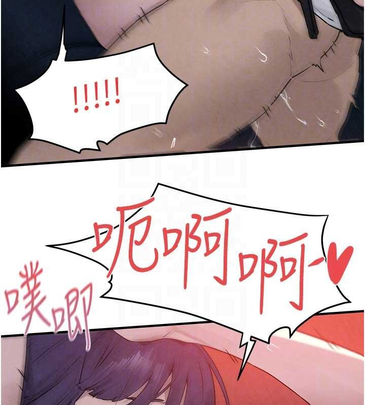 慾海交锋第78話-接下來由我主導