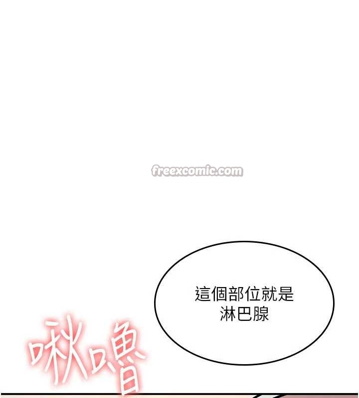 羞耻课堂第23話-用手就讓昀芷老師高潮