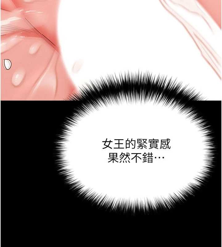 末日鵰堡第64話-突然想尿在妳嘴裡