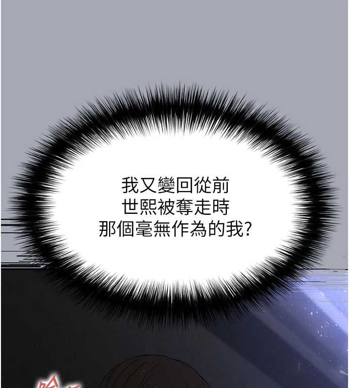 末日鵰堡第64話-突然想尿在妳嘴裡