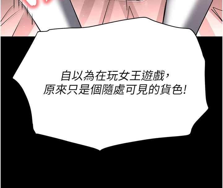 末日鵰堡第64話-突然想尿在妳嘴裡