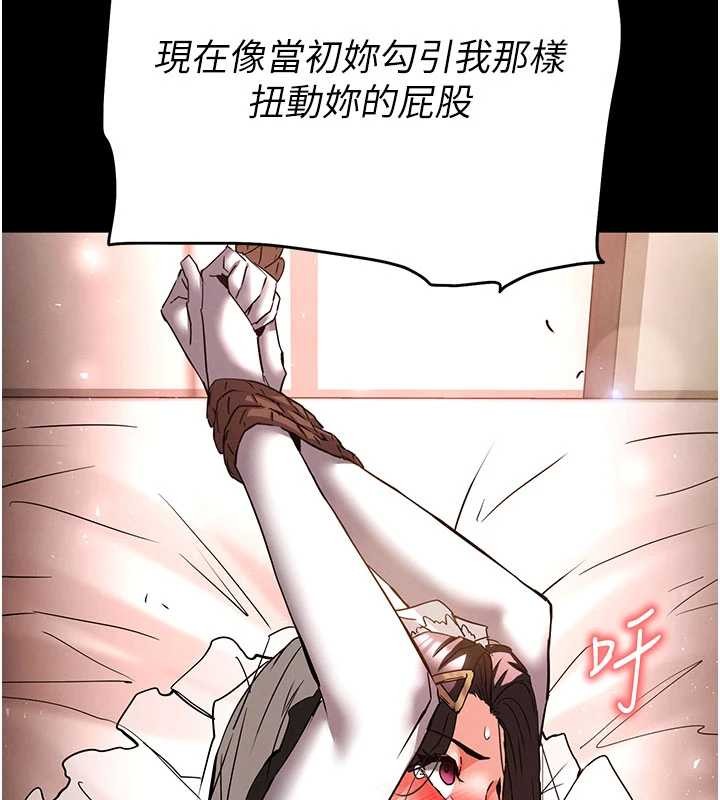 末日鵰堡第64話-突然想尿在妳嘴裡