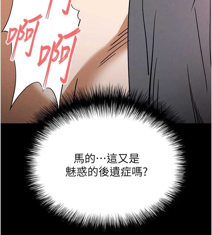 末日鵰堡第64話-突然想尿在妳嘴裡