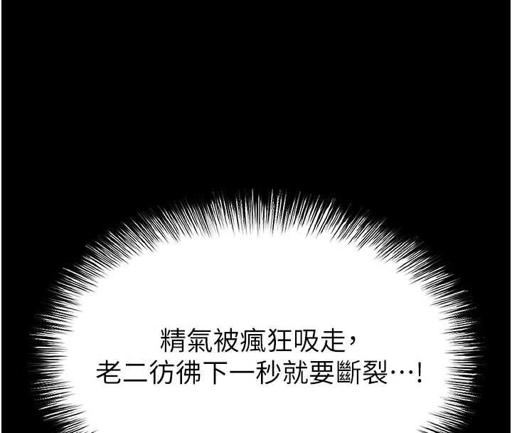 末日鵰堡第64話-突然想尿在妳嘴裡