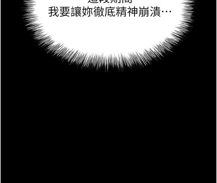 末日鵰堡第64話-突然想尿在妳嘴裡