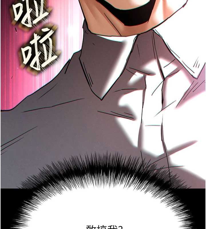 末日鵰堡第64話-突然想尿在妳嘴裡