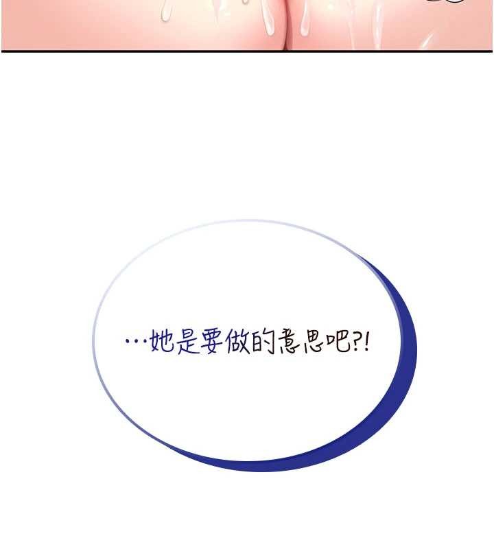 飞机杯女神连线中第48話-面對面做會更有fu