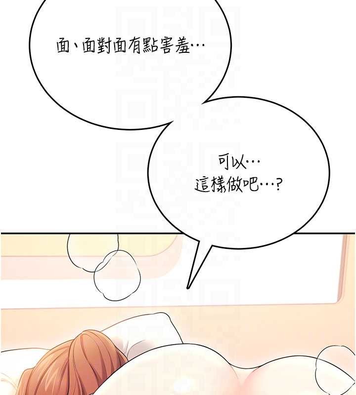 飞机杯女神连线中第48話-面對面做會更有fu