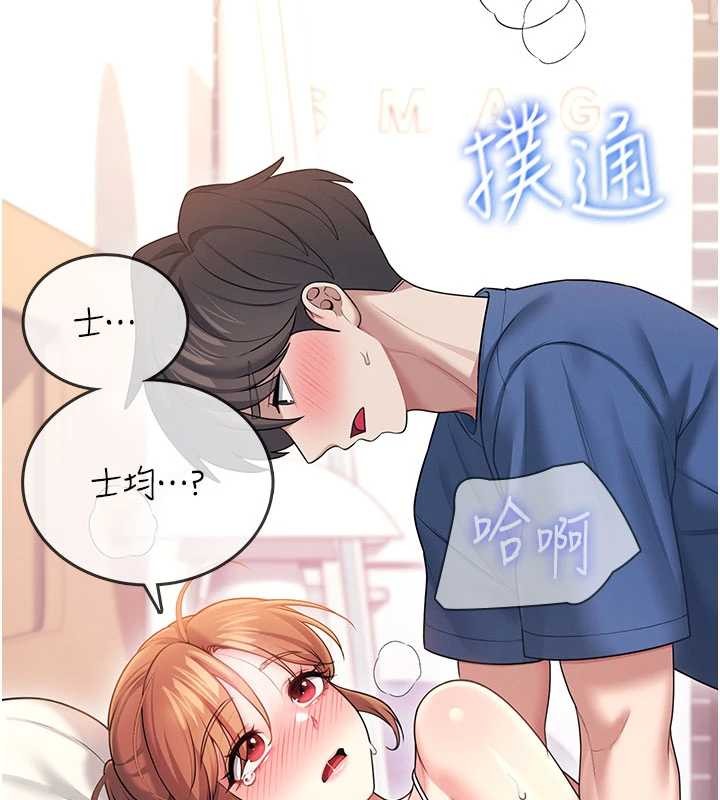 飞机杯女神连线中第48話-面對面做會更有fu