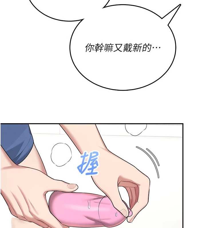 飞机杯女神连线中第48話-面對面做會更有fu