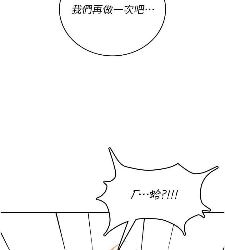 飞机杯女神连线中第48話-面對面做會更有fu