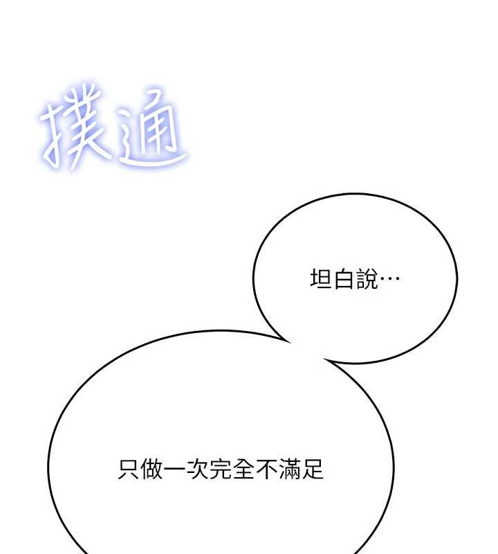 飞机杯女神连线中第48話-面對面做會更有fu