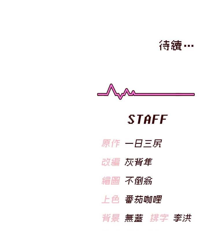 飞机杯女神连线中第48話-面對面做會更有fu