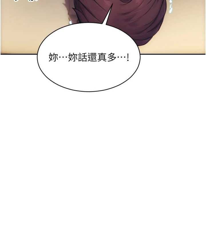 单身即纵慾第37話-一夜情交換前妻的秘密