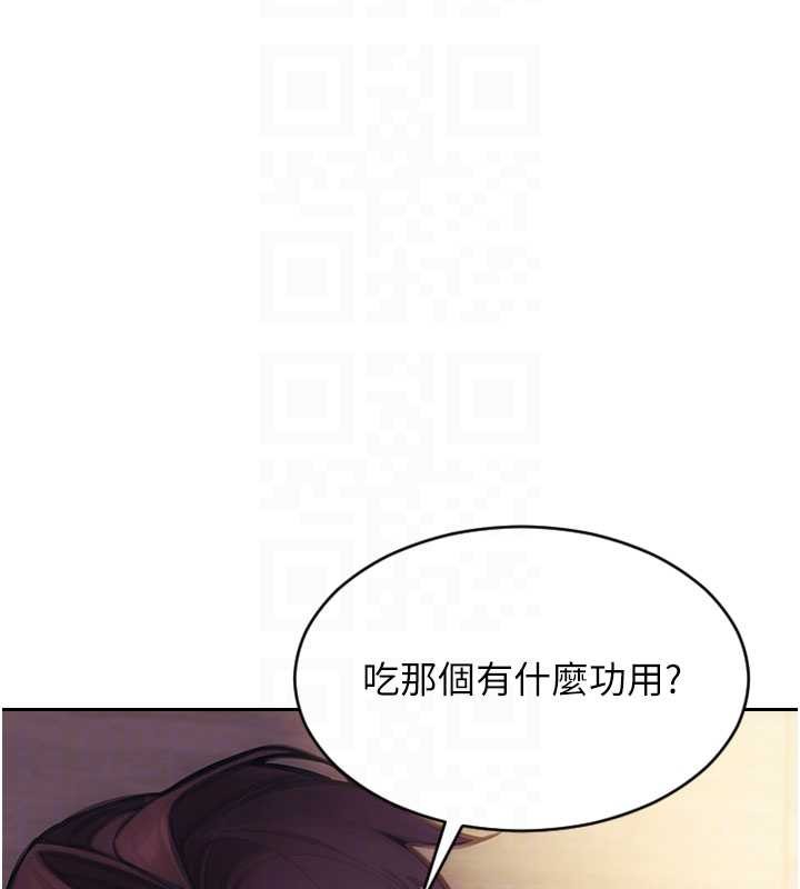单身即纵慾第37話-一夜情交換前妻的秘密